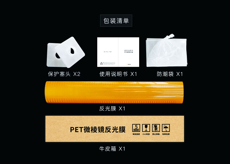 A7400PET反光膜V190706(1)_11.jpg