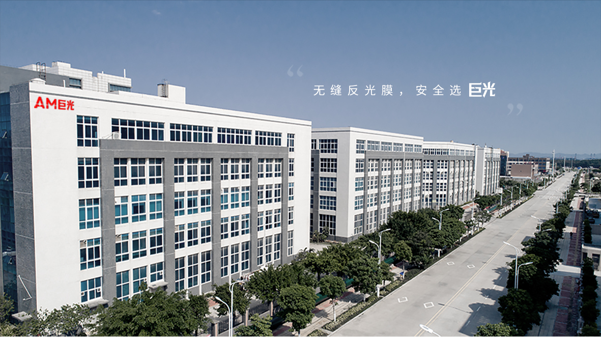 M73无缝条形PET反光膜（刻字型）-改logo_07.jpg