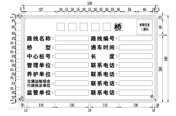 2.03桥梁牌.png